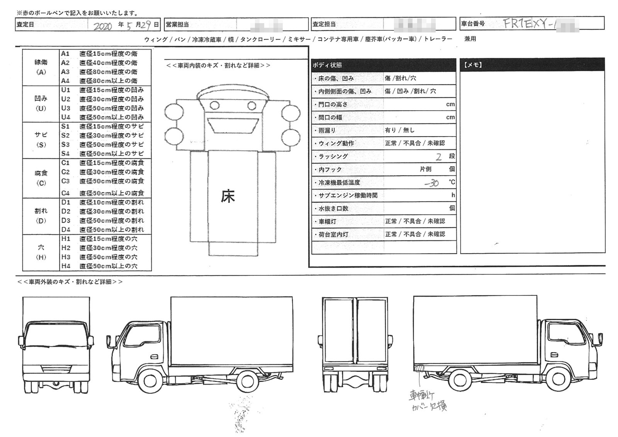 日野 プロフィア 大型 冷凍冷蔵バン Bkg Fr1exyg 6109 中古トラックのオンライン売買なら トラッカーズマーケット
