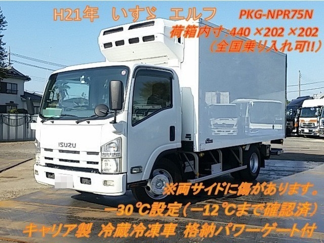いすゞ エルフ 小型 冷凍冷蔵バン PKG-NPR75N (8206)｜中古トラックのオンライン売買なら【トラッカーズ】