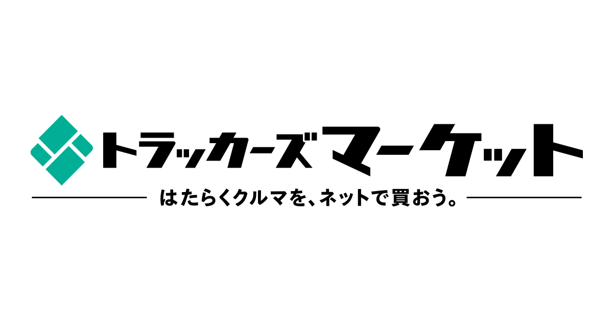 タンクローリーの中古トラック一覧｜中古トラックの ...